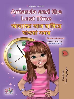 cover image of Amanda and the Lost Time / আম্যান্ডা আর হারিয়ে যাওয়া সময়
